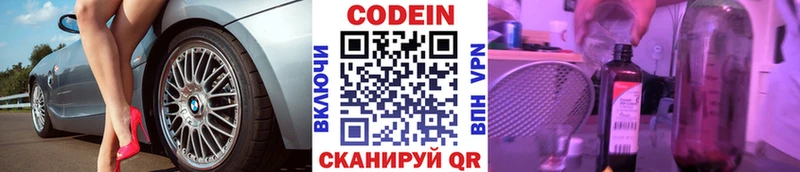 даркнет сайт MEGA маркетплейс Кодеиновый сироп Lean Purple Drank Семёнов