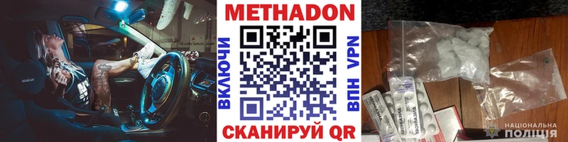 МЕТАДОН мёд купить наркотики цена Семёнов