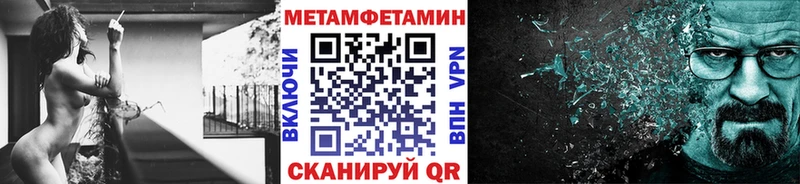 Первитин мет  как найти закладки  Семёнов 